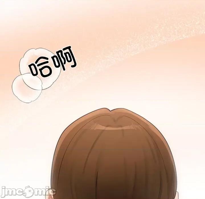 居委会的秘密 居委会的秘密-居委会的秘密 第8话 第20页