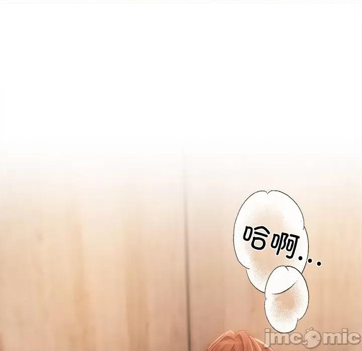 居委会的秘密 居委会的秘密-居委会的秘密 第8话 第25页