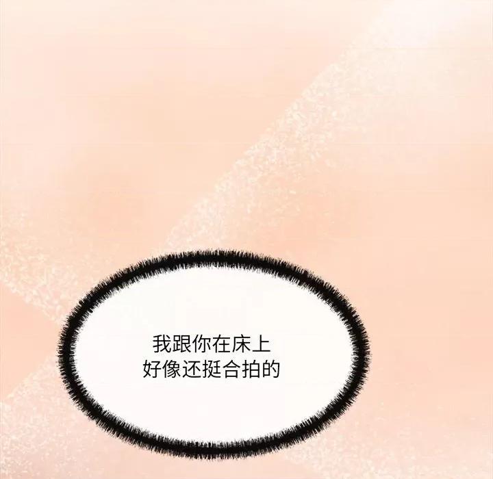 居委会的秘密 居委会的秘密-居委会的秘密 第8话 第31页