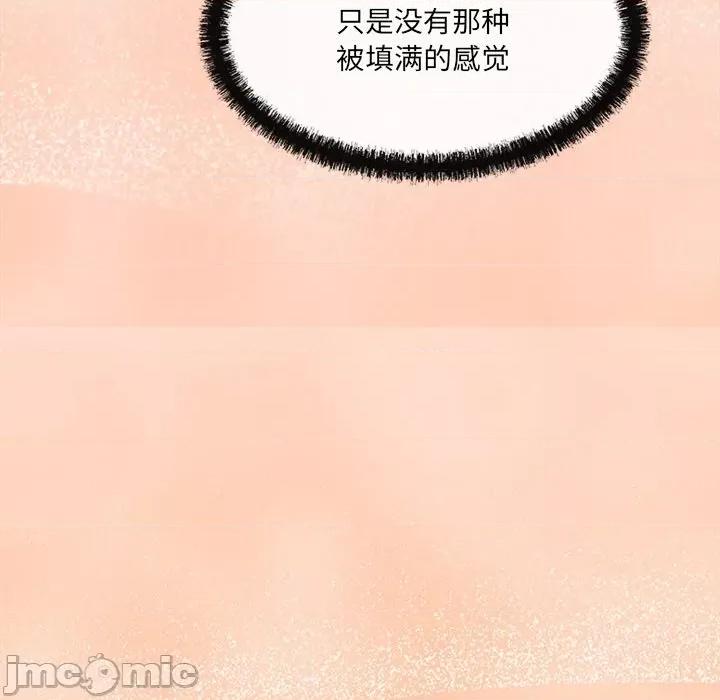 居委会的秘密 居委会的秘密-居委会的秘密 第8话 第35页