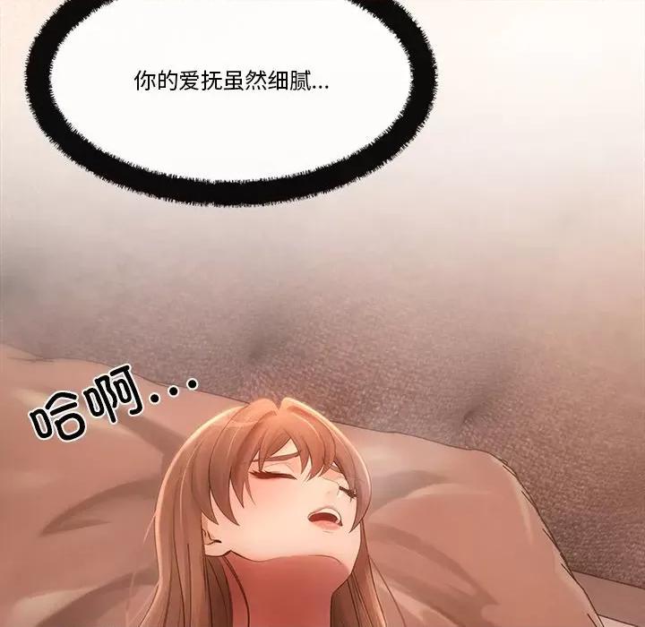 居委会的秘密 居委会的秘密-居委会的秘密 第8话 第39页