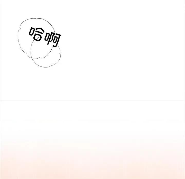 居委会的秘密 居委会的秘密-居委会的秘密 第8话 第49页