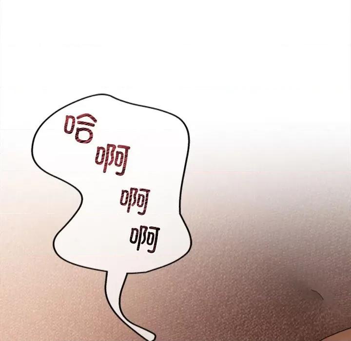 居委会的秘密 居委会的秘密-居委会的秘密 第8话 第78页