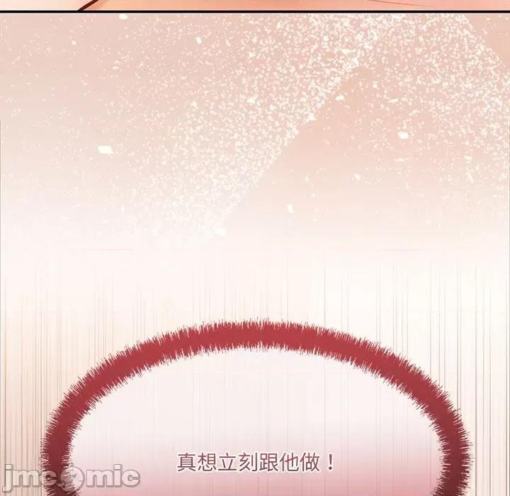 居委会的秘密 居委会的秘密-居委会的秘密 第8话 第100页