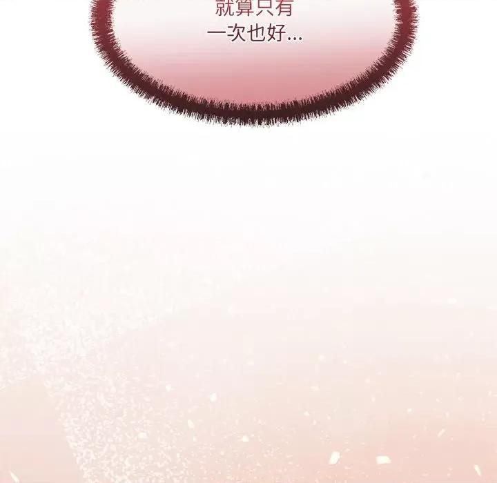 居委会的秘密 居委会的秘密-居委会的秘密 第8话 第107页
