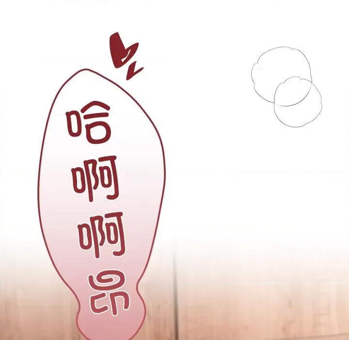居委会的秘密 居委会的秘密-居委会的秘密 第8话 第122页