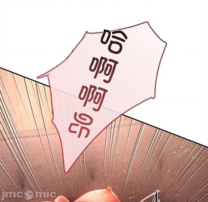 居委会的秘密 居委会的秘密-居委会的秘密 第8话 第150页