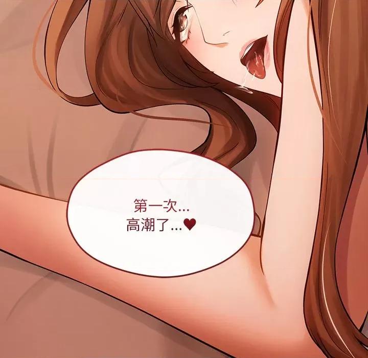 居委会的秘密 居委会的秘密-居委会的秘密 第8话 第157页