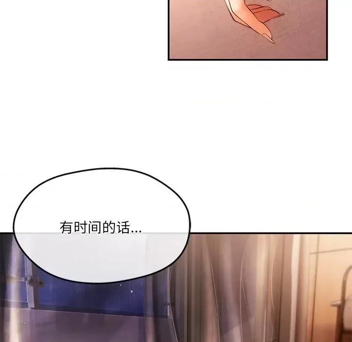 居委会的秘密 居委会的秘密-居委会的秘密 第9话 第12页