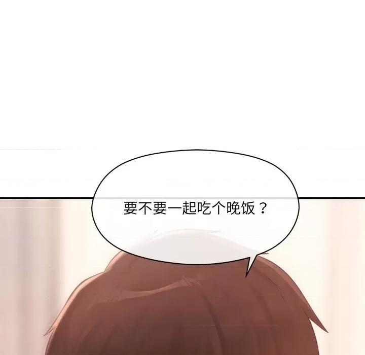 居委会的秘密 居委会的秘密-居委会的秘密 第9话 第14页
