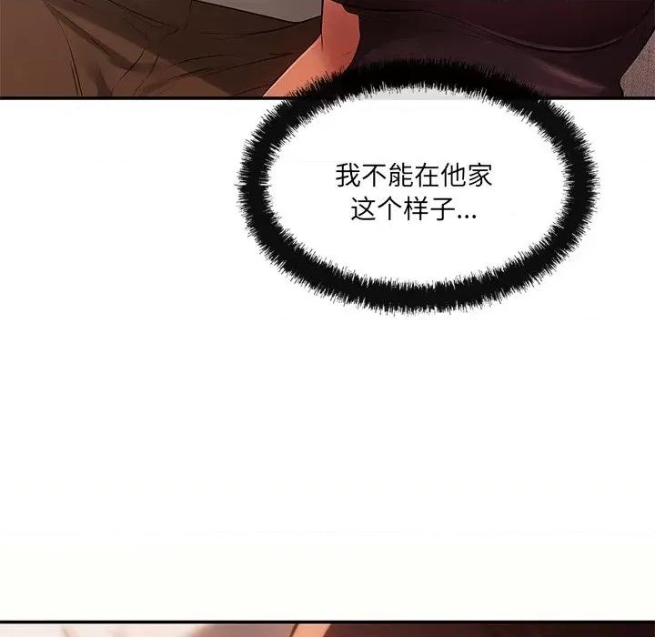 居委会的秘密 居委会的秘密-居委会的秘密 第9话 第29页