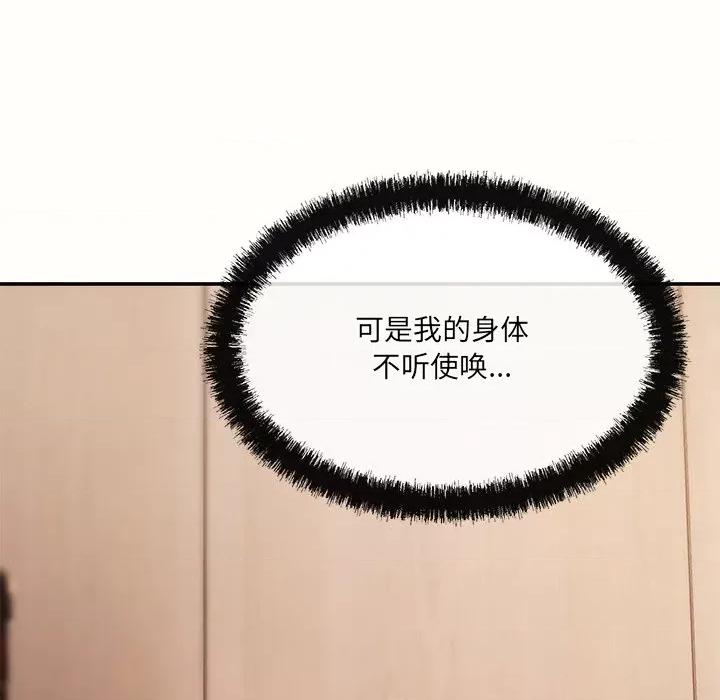 居委会的秘密 居委会的秘密-居委会的秘密 第9话 第31页
