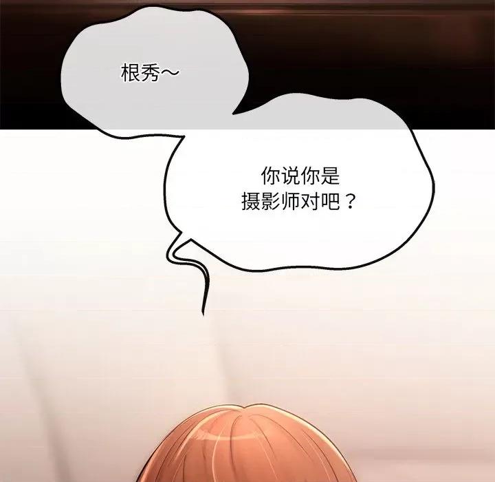 居委会的秘密 居委会的秘密-居委会的秘密 第9话 第33页