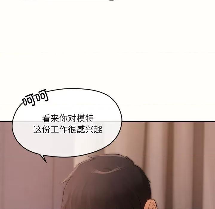 居委会的秘密 居委会的秘密-居委会的秘密 第9话 第36页
