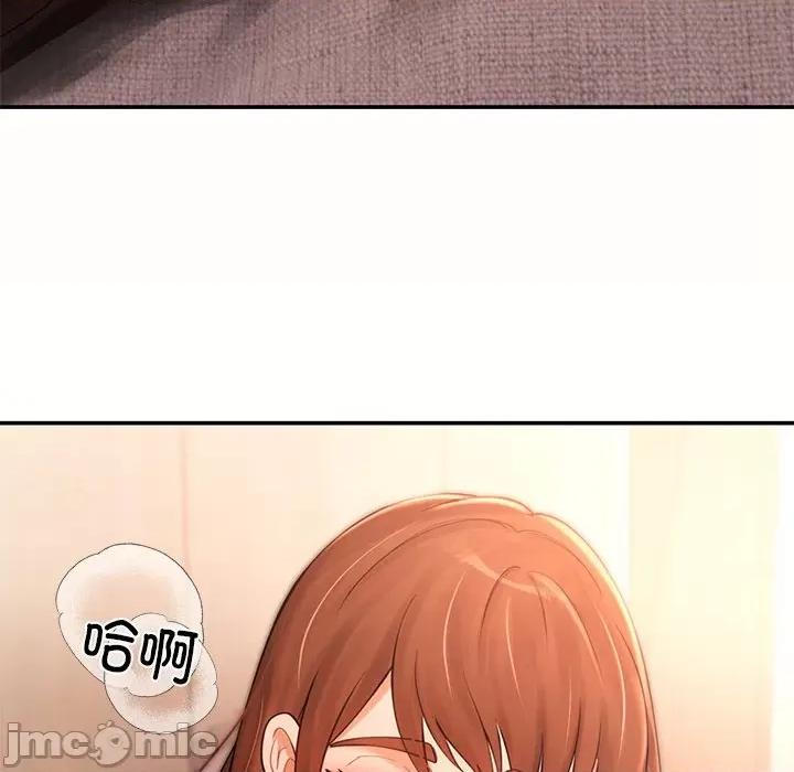 居委会的秘密 居委会的秘密-居委会的秘密 第9话 第40页
