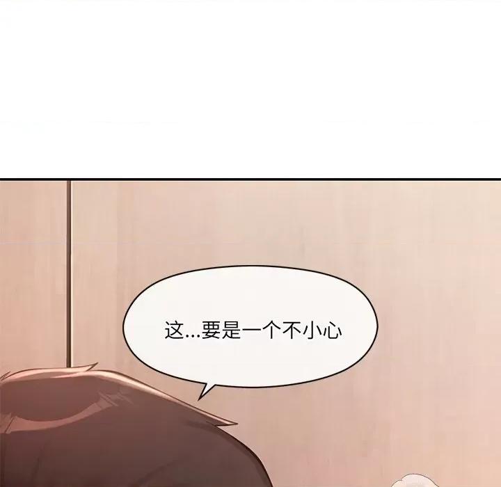 居委会的秘密 居委会的秘密-居委会的秘密 第9话 第43页