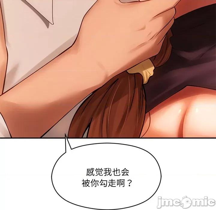 居委会的秘密 居委会的秘密-居委会的秘密 第9话 第45页