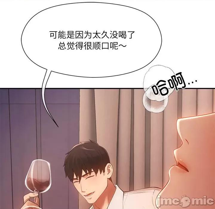 居委会的秘密 居委会的秘密-居委会的秘密 第9话 第50页
