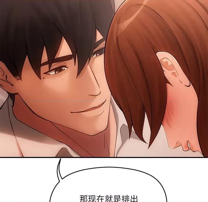 居委会的秘密 居委会的秘密-居委会的秘密 第9话 第62页