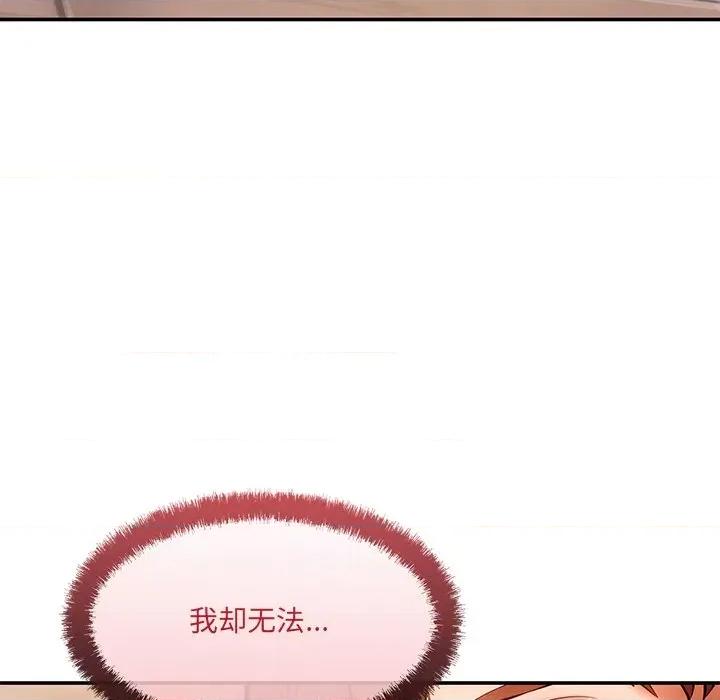 居委会的秘密 居委会的秘密-居委会的秘密 第9话 第76页