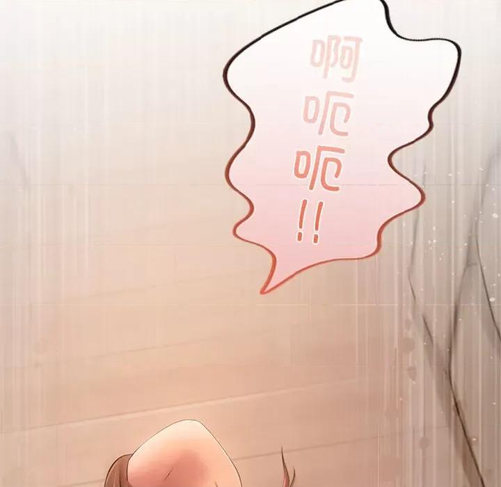 居委会的秘密 居委会的秘密-居委会的秘密 第9话 第86页