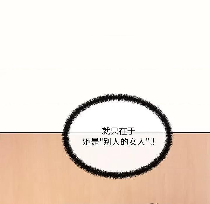 居委会的秘密 居委会的秘密-居委会的秘密 第9话 第101页