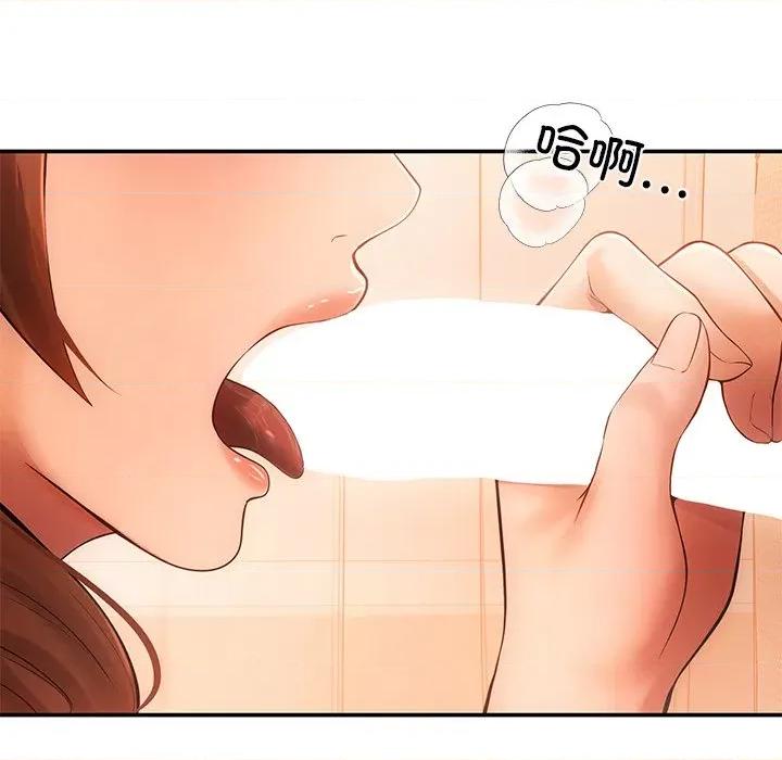 居委会的秘密 居委会的秘密-居委会的秘密 第9话 第106页