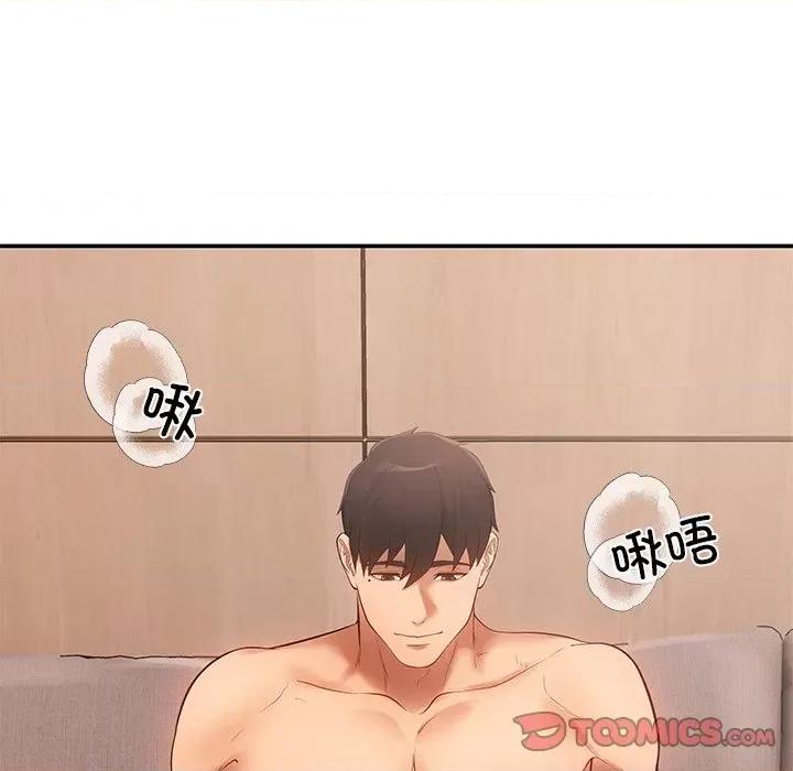 居委会的秘密 居委会的秘密-居委会的秘密 第9话 第111页