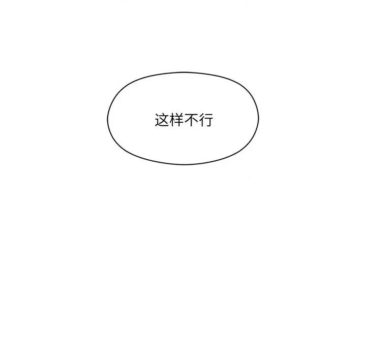 居委会的秘密 居委会的秘密-居委会的秘密 第9话 第128页