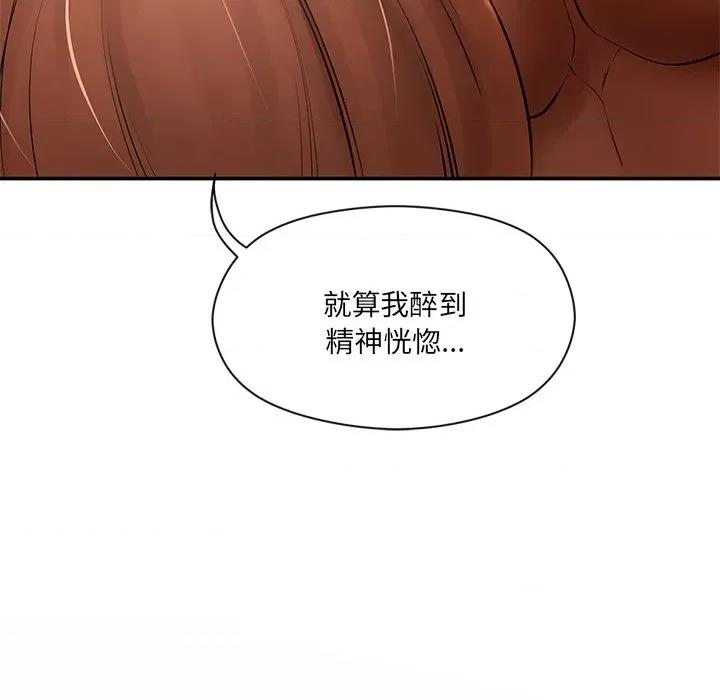 居委会的秘密 居委会的秘密-居委会的秘密 第9话 第131页