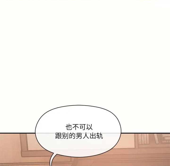 居委会的秘密 居委会的秘密-居委会的秘密 第9话 第132页