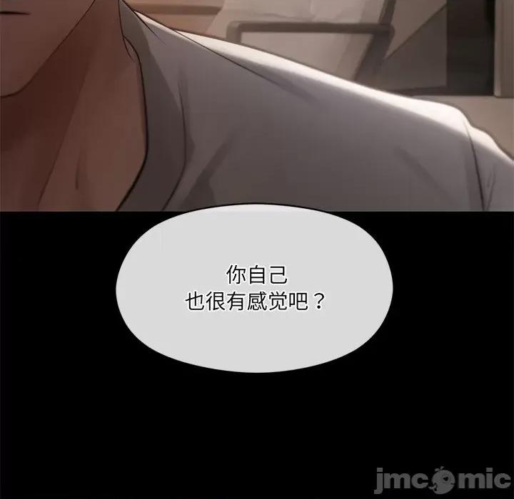 居委会的秘密 居委会的秘密-居委会的秘密 第9话 第145页