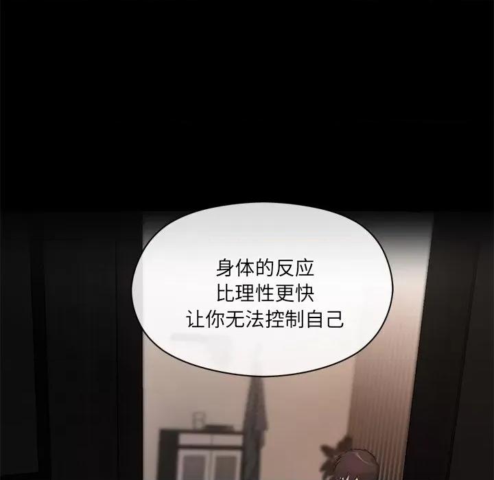 居委会的秘密 居委会的秘密-居委会的秘密 第9话 第148页