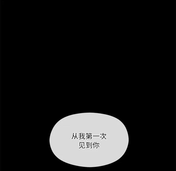 居委会的秘密 居委会的秘密-居委会的秘密 第9话 第151页