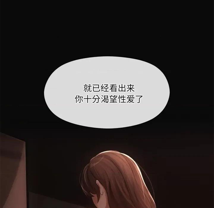 居委会的秘密 居委会的秘密-居委会的秘密 第9话 第153页