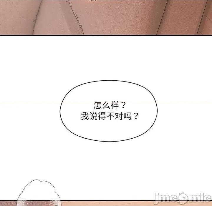 居委会的秘密 居委会的秘密-居委会的秘密 第9话 第160页