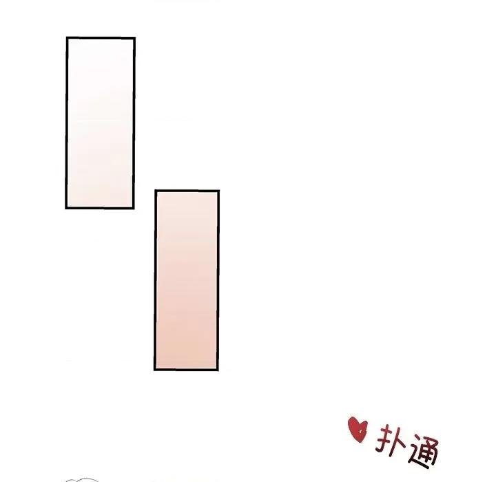 居委会的秘密 居委会的秘密-居委会的秘密 第10话 第6页