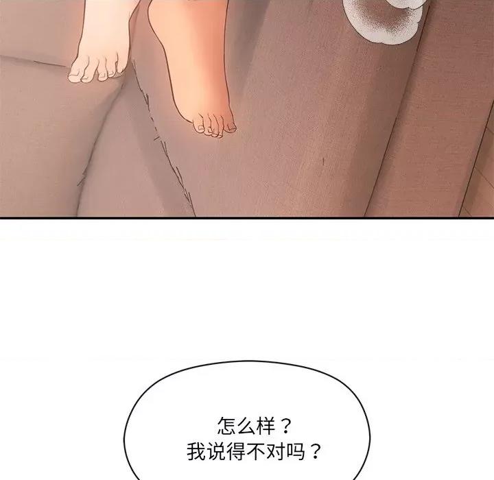 居委会的秘密 居委会的秘密-居委会的秘密 第10话 第9页