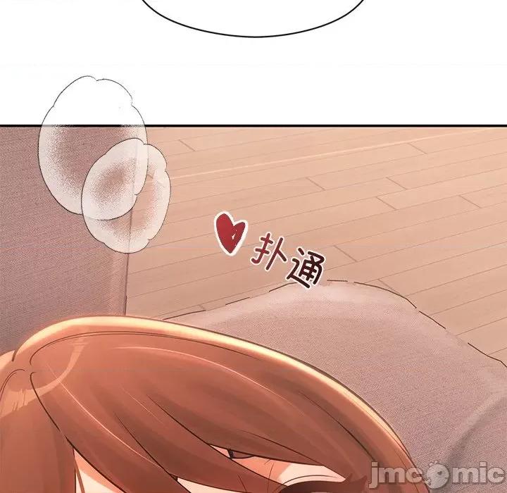 居委会的秘密 居委会的秘密-居委会的秘密 第10话 第10页