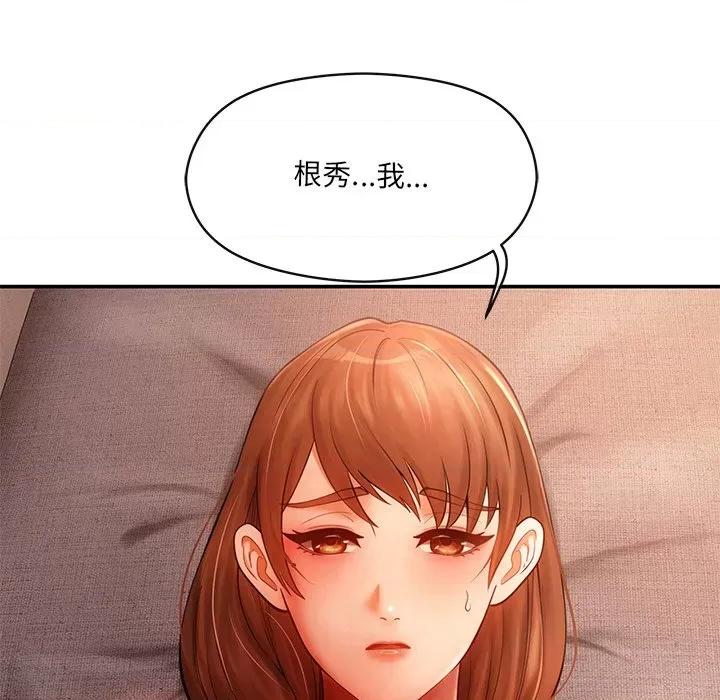 居委会的秘密 居委会的秘密-居委会的秘密 第10话 第14页