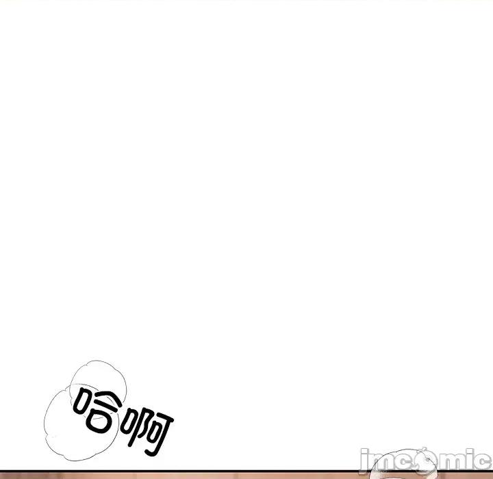 居委会的秘密 居委会的秘密-居委会的秘密 第10话 第25页