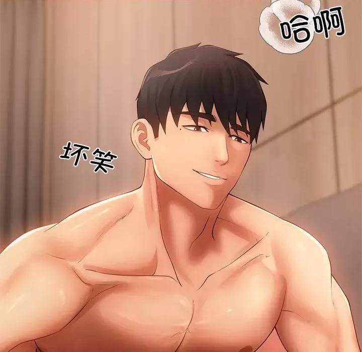 居委会的秘密 居委会的秘密-居委会的秘密 第10话 第26页