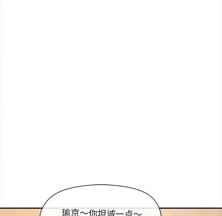 居委会的秘密 居委会的秘密-居委会的秘密 第10话 第36页