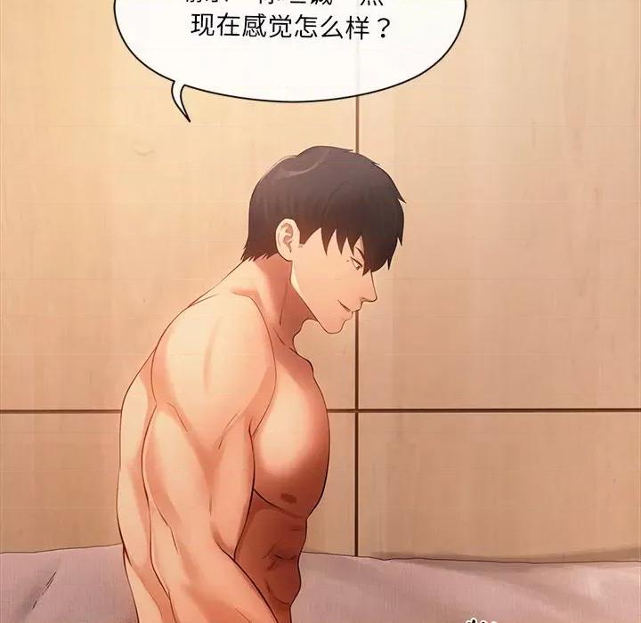 居委会的秘密 居委会的秘密-居委会的秘密 第10话 第37页