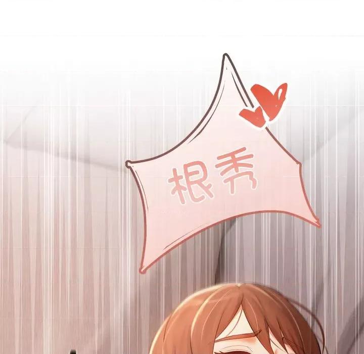 居委会的秘密 居委会的秘密-居委会的秘密 第10话 第46页