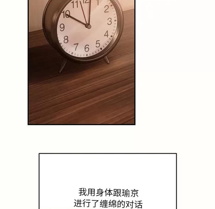 居委会的秘密 居委会的秘密-居委会的秘密 第10话 第62页