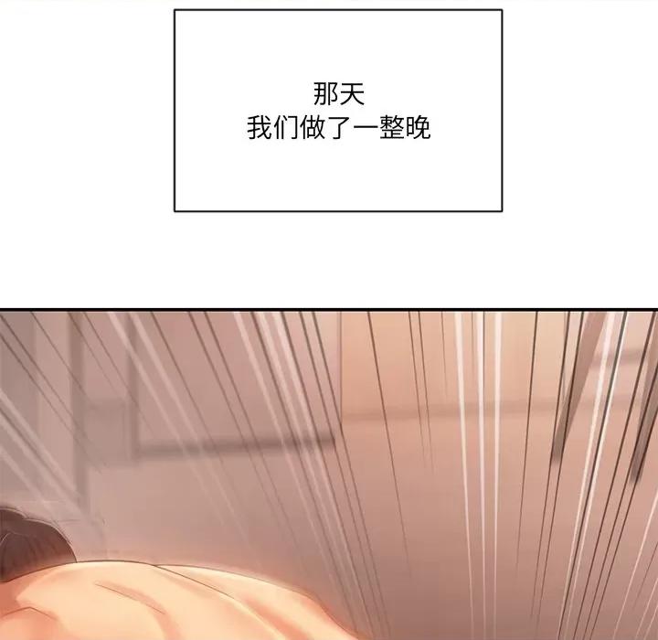 居委会的秘密 居委会的秘密-居委会的秘密 第10话 第69页