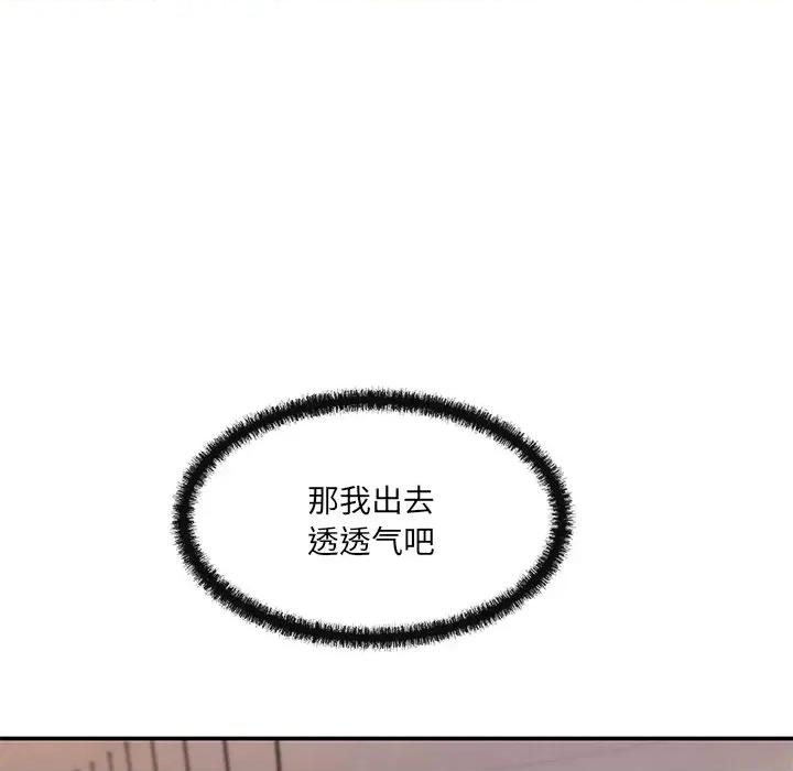 居委会的秘密 居委会的秘密-居委会的秘密 第10话 第87页