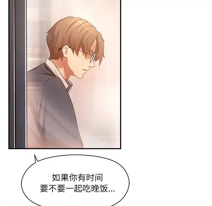 居委会的秘密 居委会的秘密-居委会的秘密 第10话 第93页