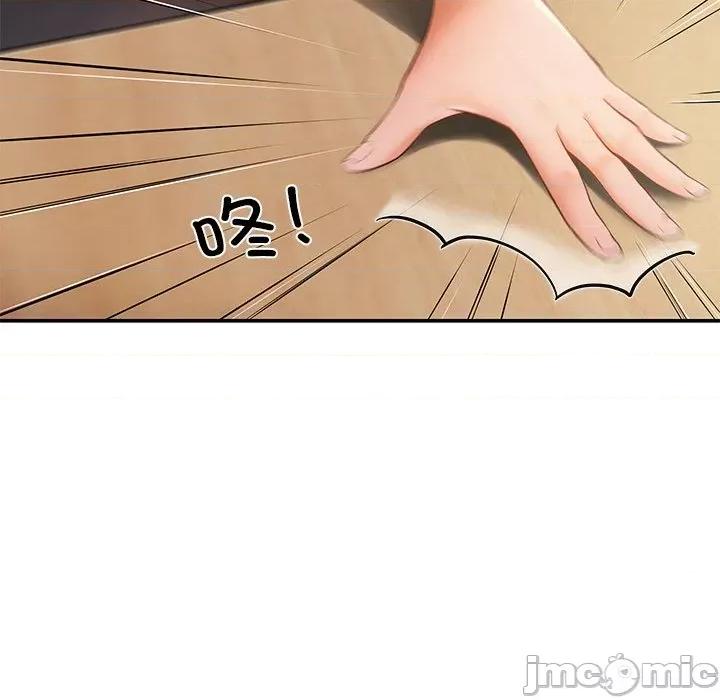居委会的秘密 居委会的秘密-居委会的秘密 第10话 第95页